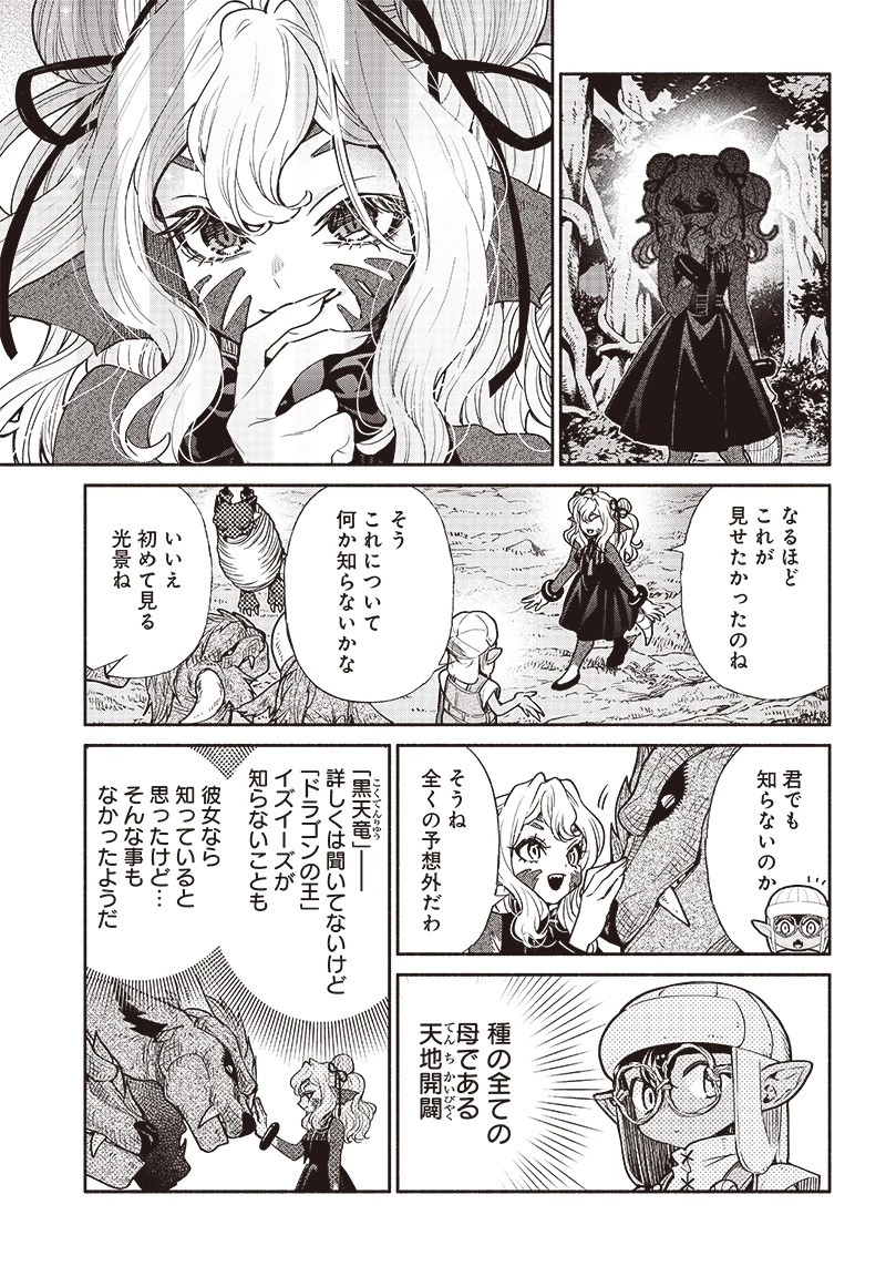 転生ゴブリンだけど質問ある？ 第66話 - 17