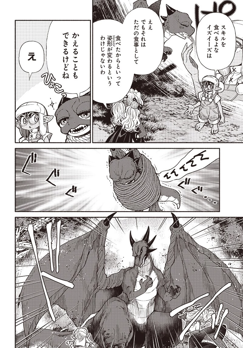 転生ゴブリンだけど質問ある？ 第66話 - 18