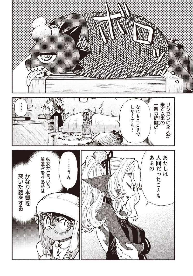 転生ゴブリンだけど質問ある？ 第67話 - 3