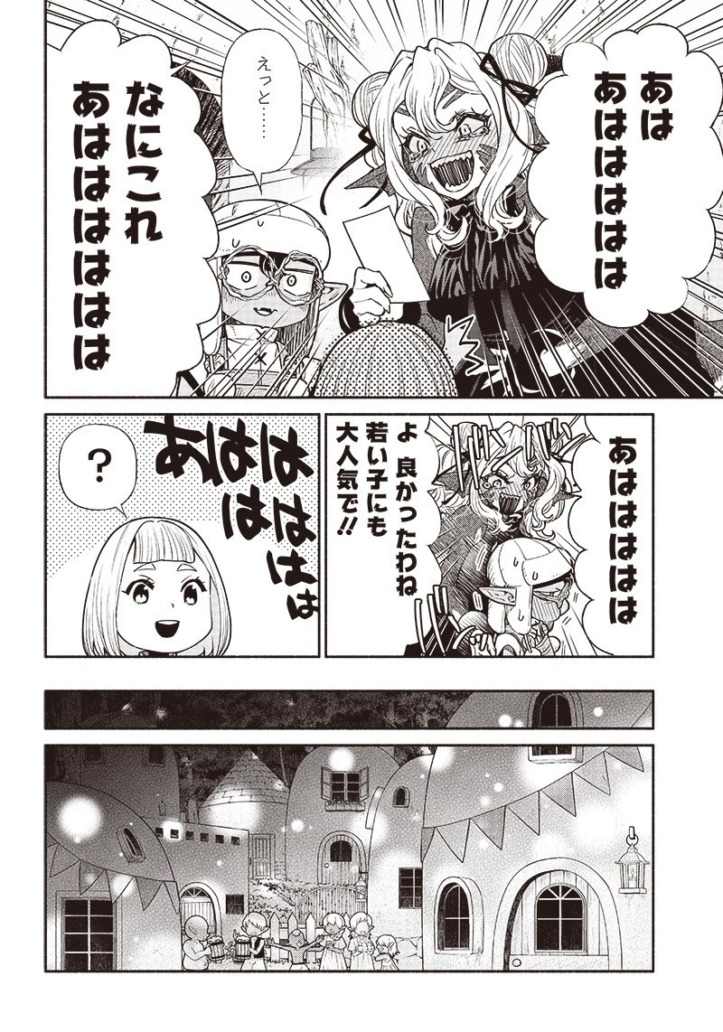 転生ゴブリンだけど質問ある？ 第67話 - 11