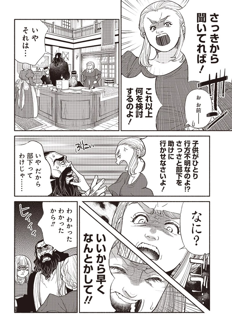 転生ゴブリンだけど質問ある？ 第68話 - 4