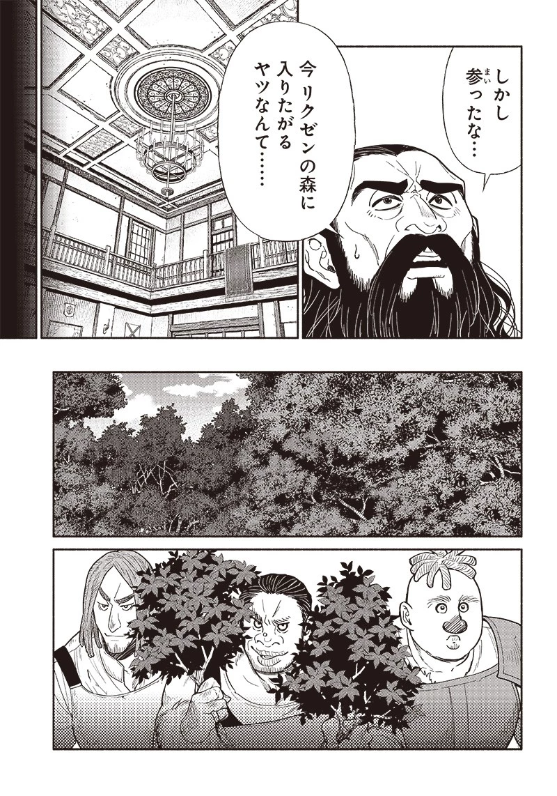 転生ゴブリンだけど質問ある？ 第68話 - 5