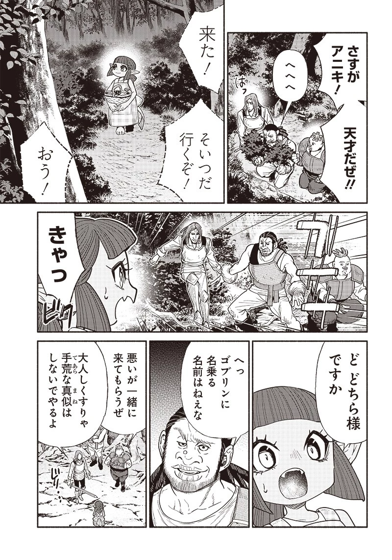 転生ゴブリンだけど質問ある？ 第68話 - 7