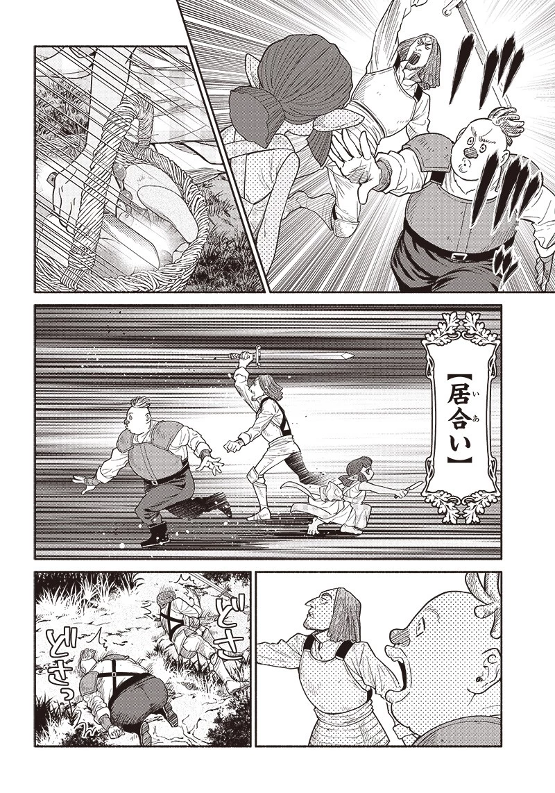 転生ゴブリンだけど質問ある？ 第68話 - 8