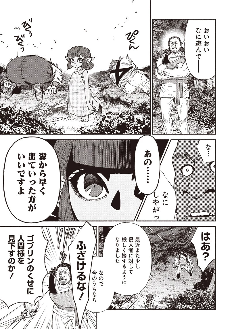 転生ゴブリンだけど質問ある？ 第68話 - 9