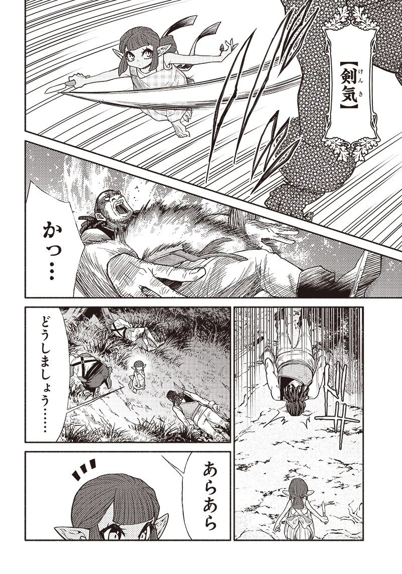 転生ゴブリンだけど質問ある？ 第68話 - 10