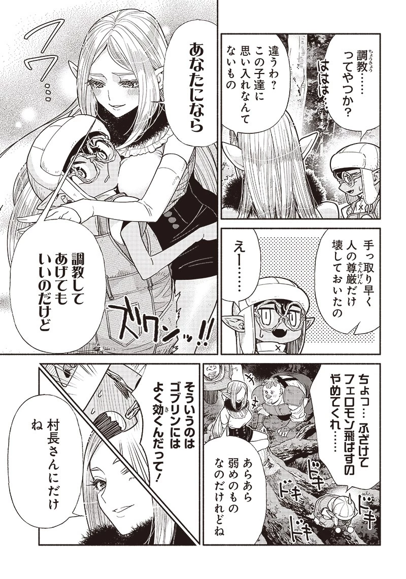 転生ゴブリンだけど質問ある？ 第68話 - 15