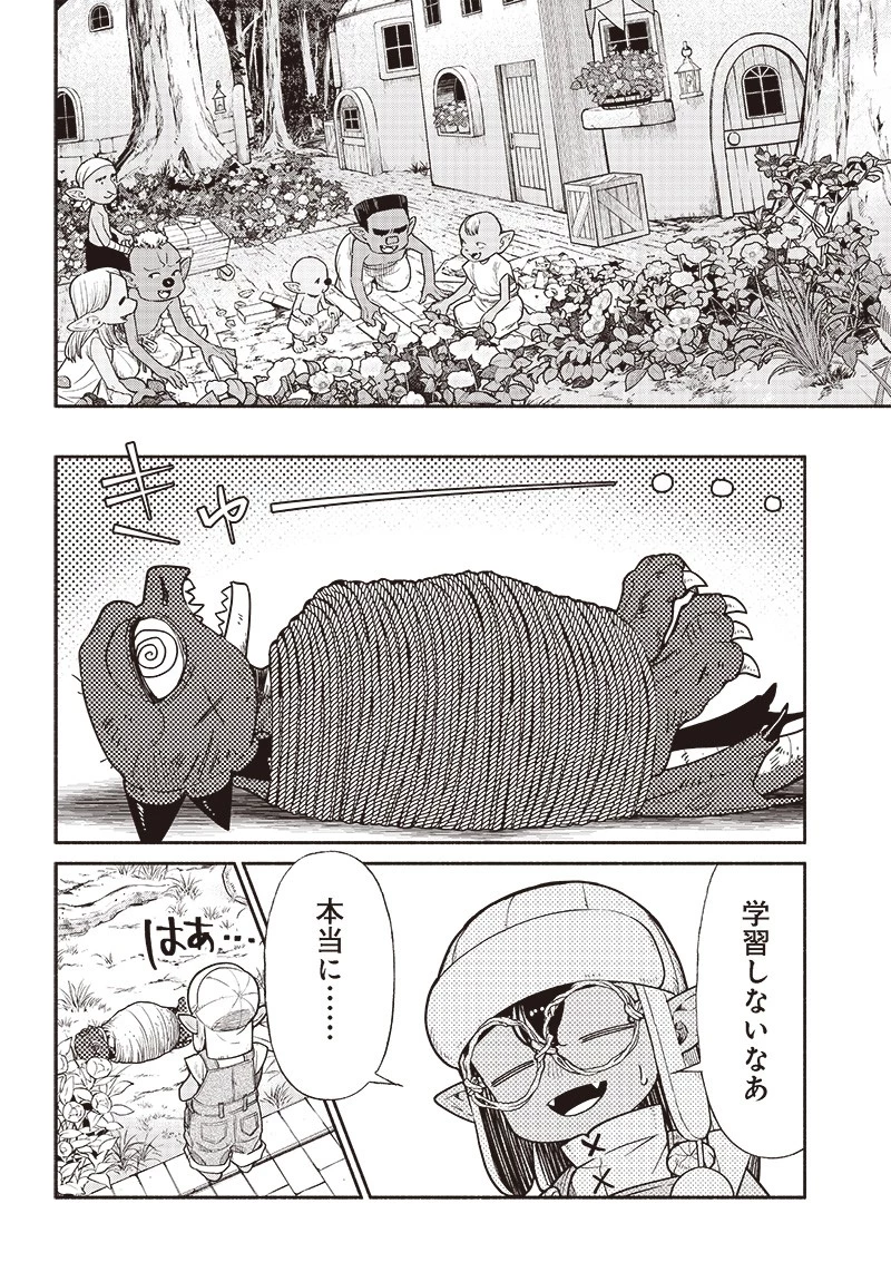 転生ゴブリンだけど質問ある？ 第70話 - 2