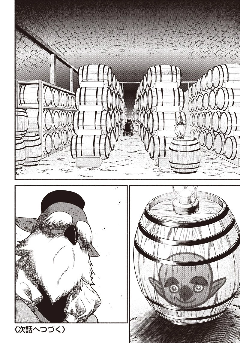 転生ゴブリンだけど質問ある？ 第70話 - 16