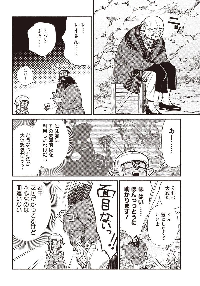 転生ゴブリンだけど質問ある？ 第71話 - 6
