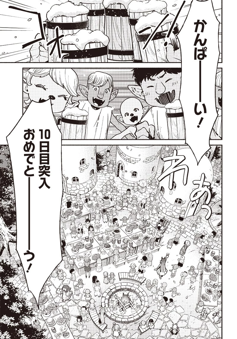 転生ゴブリンだけど質問ある？ 第71話 - 13