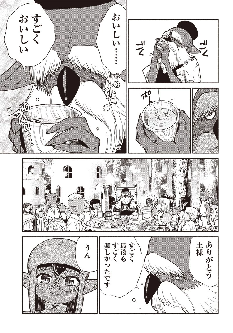 転生ゴブリンだけど質問ある？ 第71話 - 15