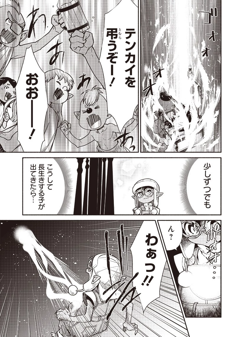 転生ゴブリンだけど質問ある？ 第71話 - 19