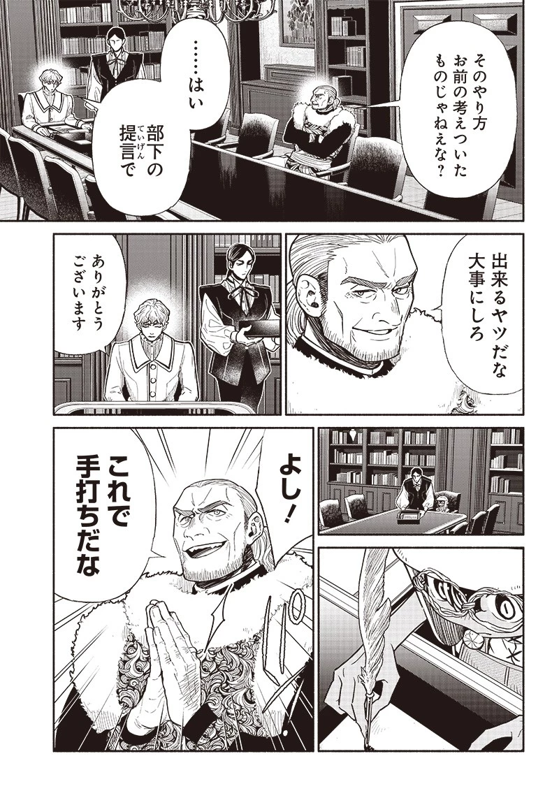 転生ゴブリンだけど質問ある？ 第73話 - 7