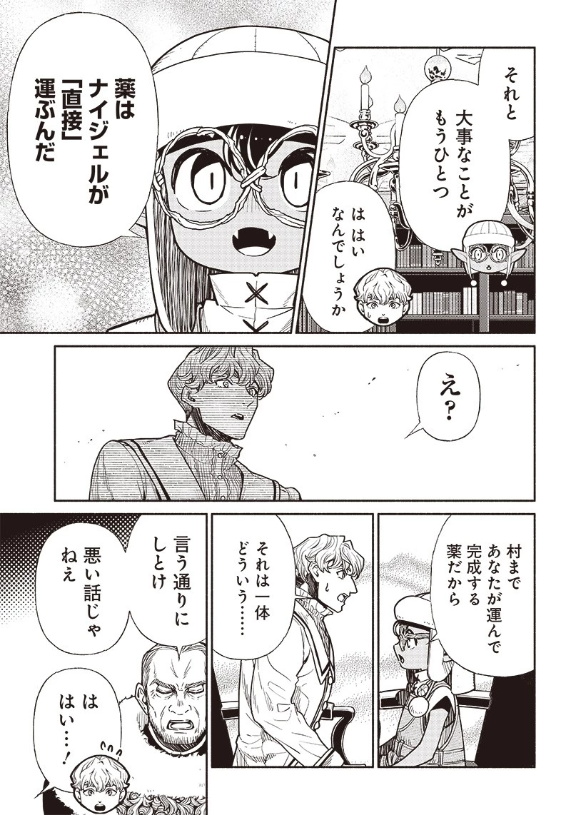 転生ゴブリンだけど質問ある？ 第73話 - 11