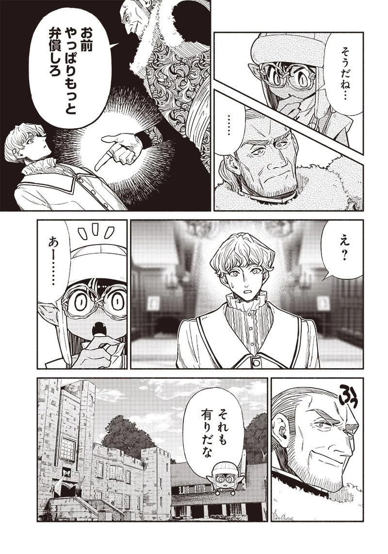 転生ゴブリンだけど質問ある？ 第74話 - 5