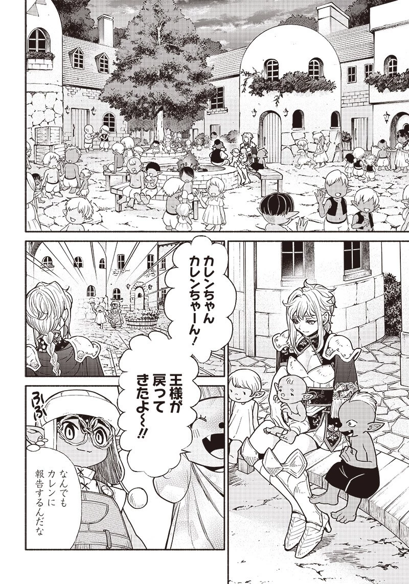 転生ゴブリンだけど質問ある？ 第74話 - 6