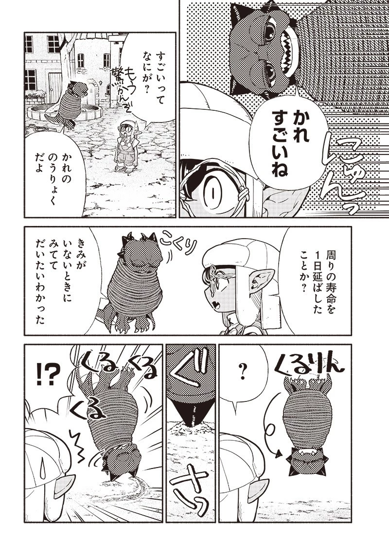 転生ゴブリンだけど質問ある？ 第74話 - 8