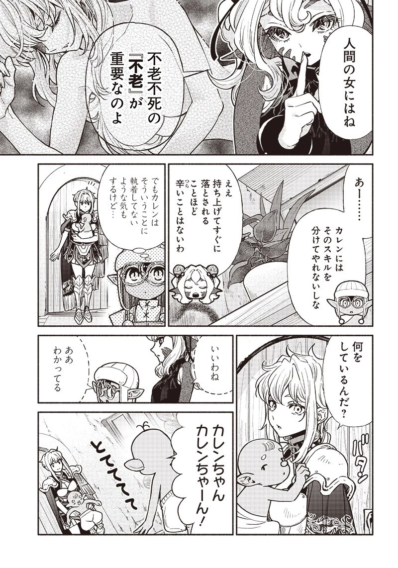 転生ゴブリンだけど質問ある？ 第74話 - 17