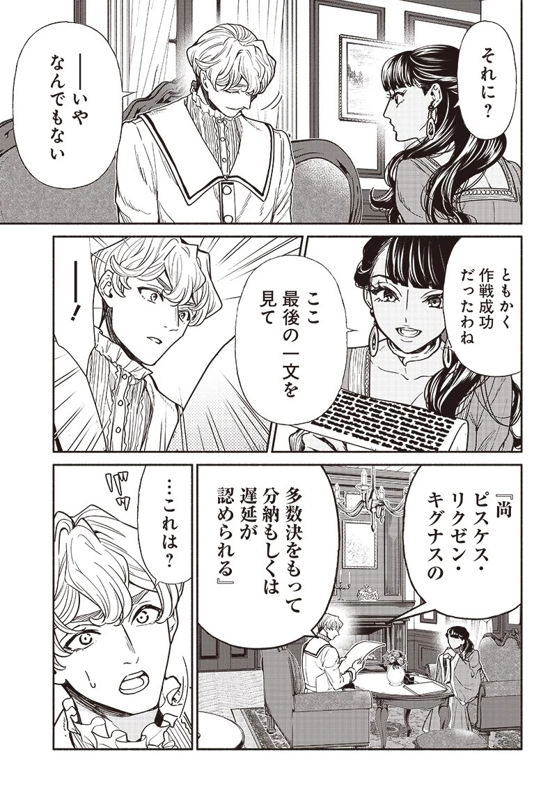 転生ゴブリンだけど質問ある？ 第75話 - 5