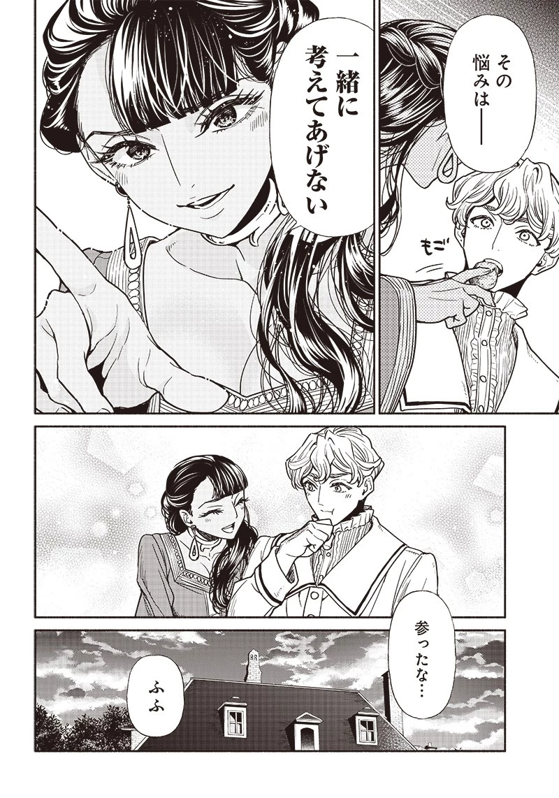 転生ゴブリンだけど質問ある？ 第75話 - 10