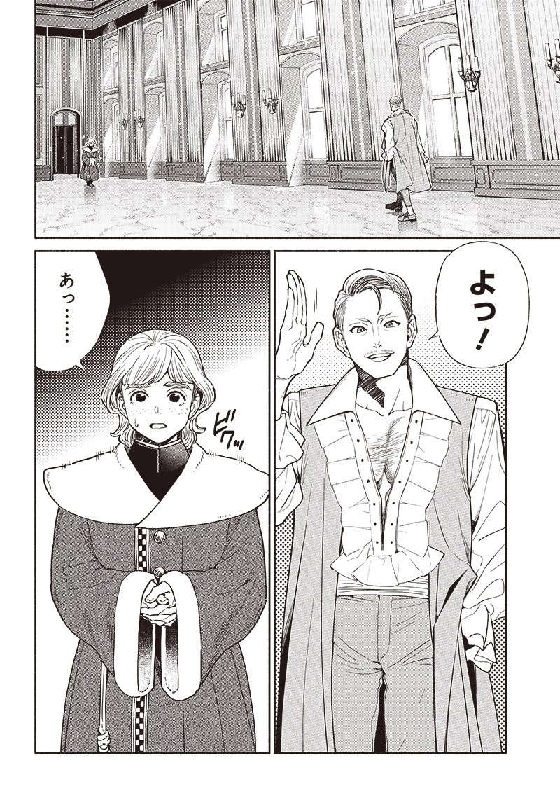 転生ゴブリンだけど質問ある？ 第76話 - 2