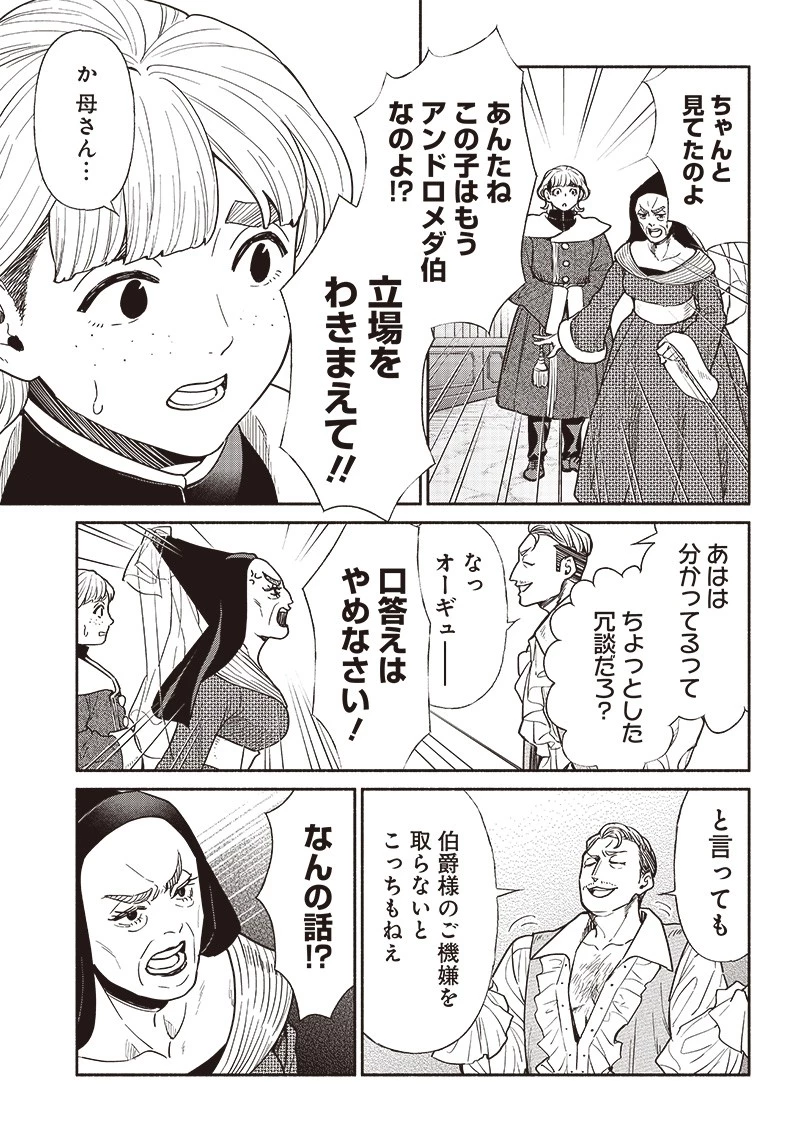 転生ゴブリンだけど質問ある？ 第76話 - 5