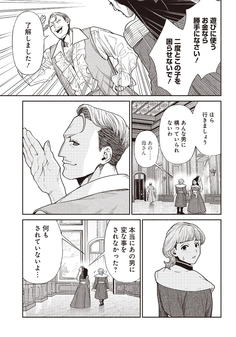 転生ゴブリンだけど質問ある？ 第76話 - 7