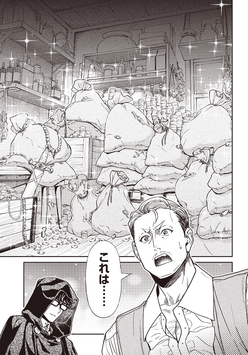 転生ゴブリンだけど質問ある？ 第77話 - 11