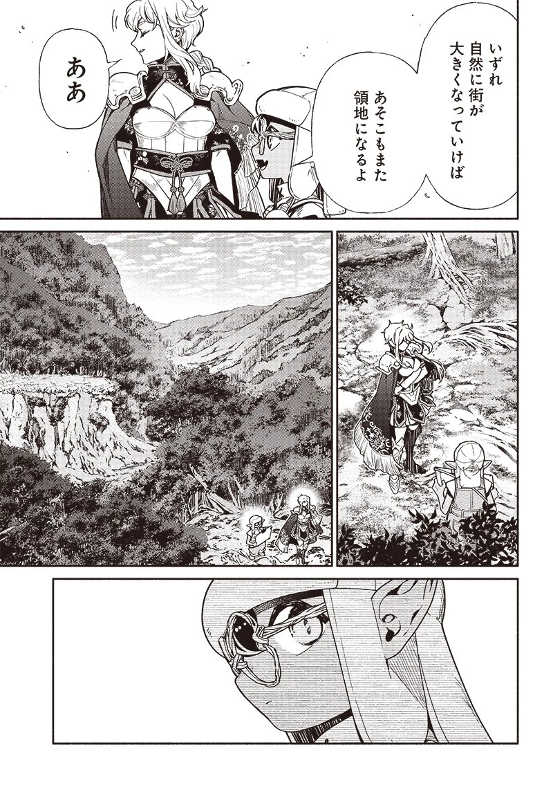 転生ゴブリンだけど質問ある？ 第79話 - 17