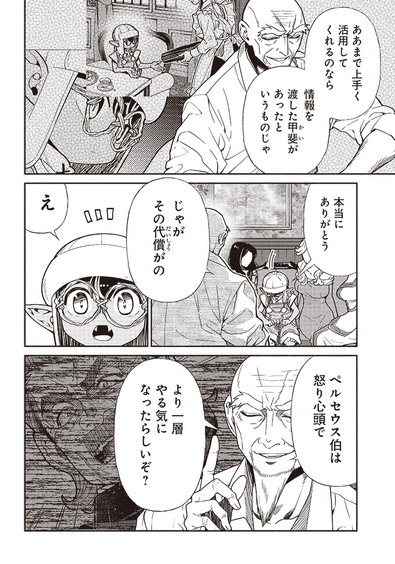 転生ゴブリンだけど質問ある？ 第80話 - 6