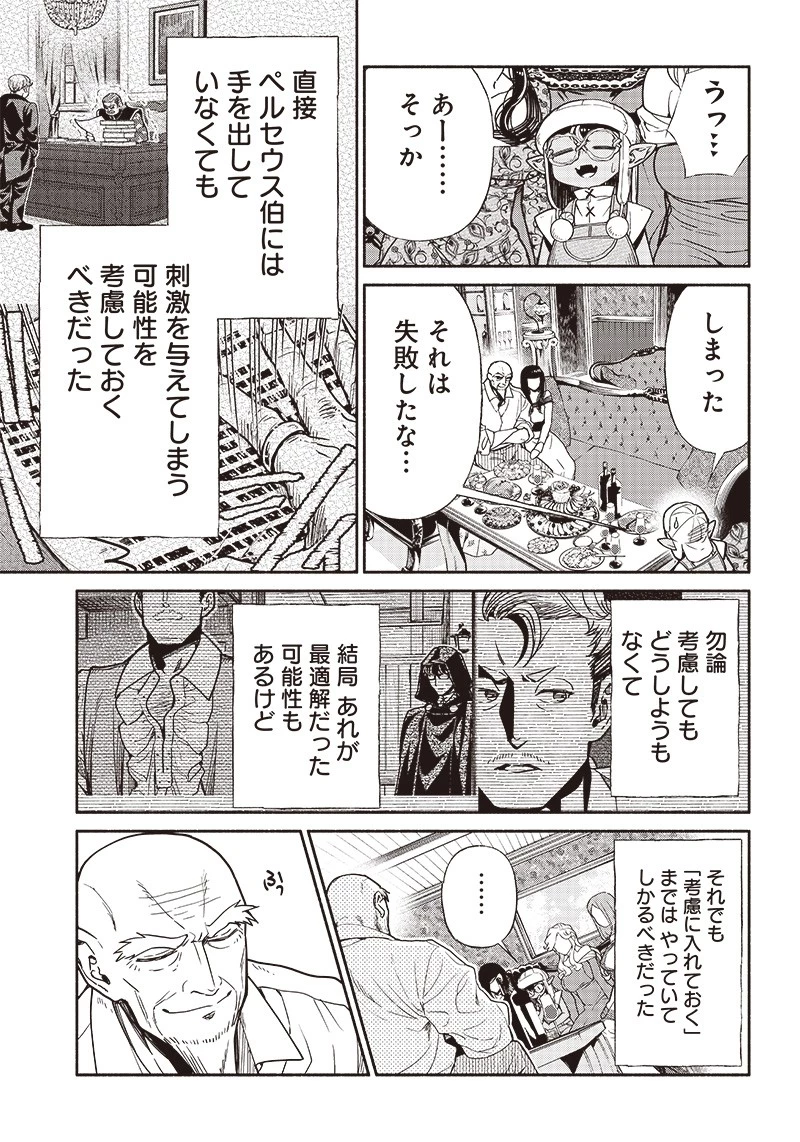 転生ゴブリンだけど質問ある？ 第80話 - 7