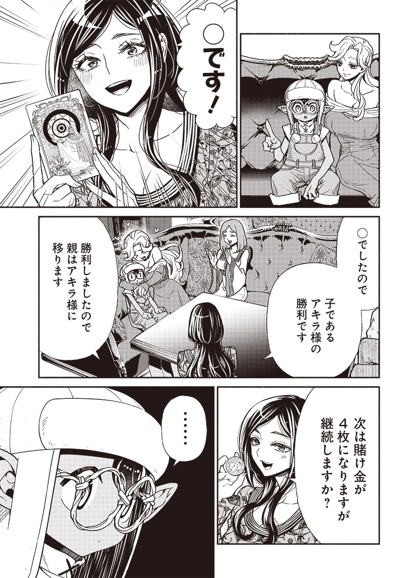 転生ゴブリンだけど質問ある？ 第81話 - 7