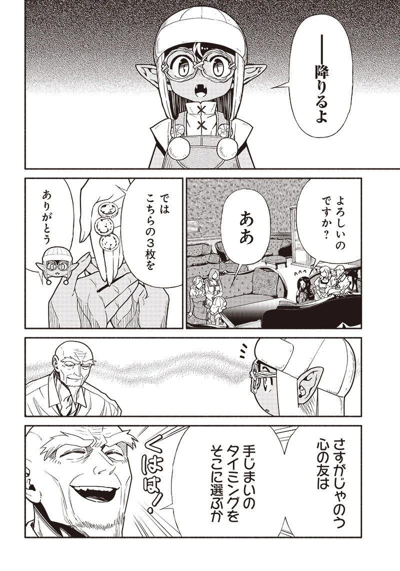 転生ゴブリンだけど質問ある？ 第81話 - 10