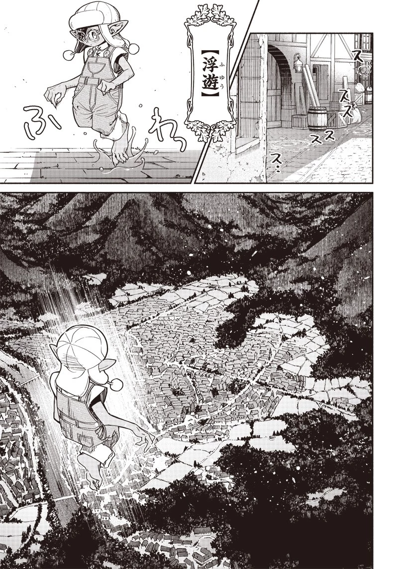 転生ゴブリンだけど質問ある？ 第82話 - 3