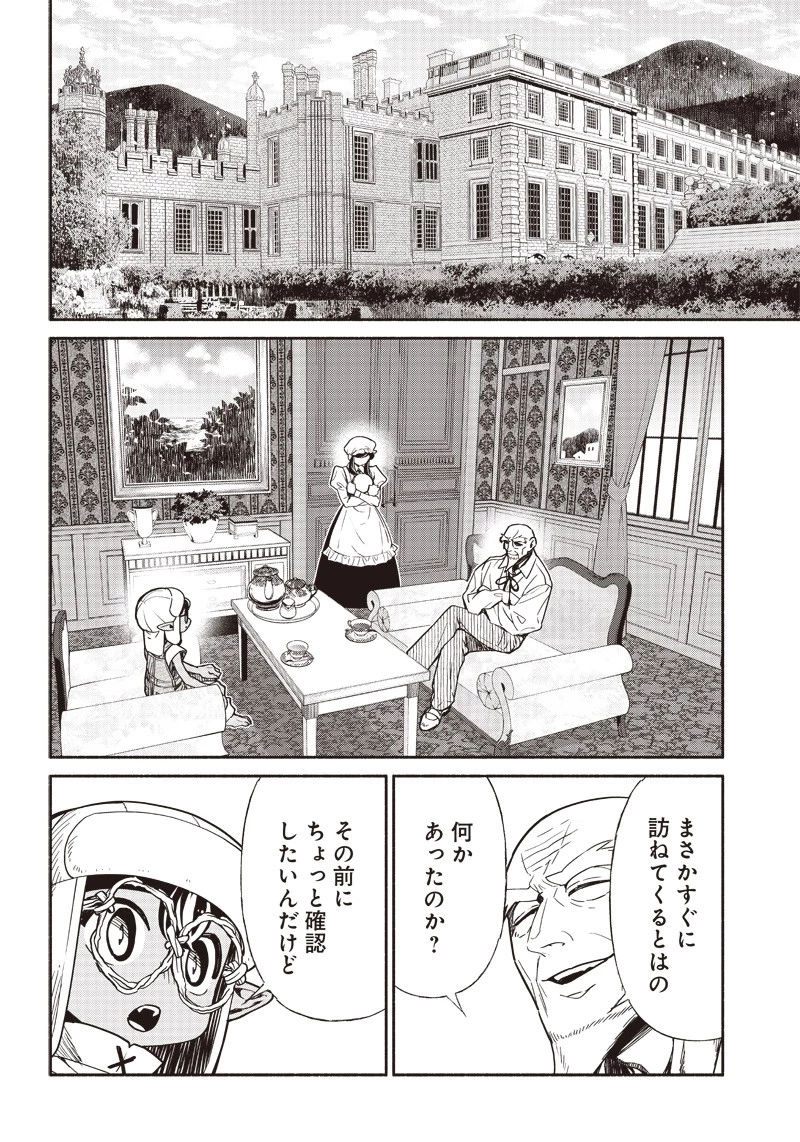 転生ゴブリンだけど質問ある？ 第82話 - 14