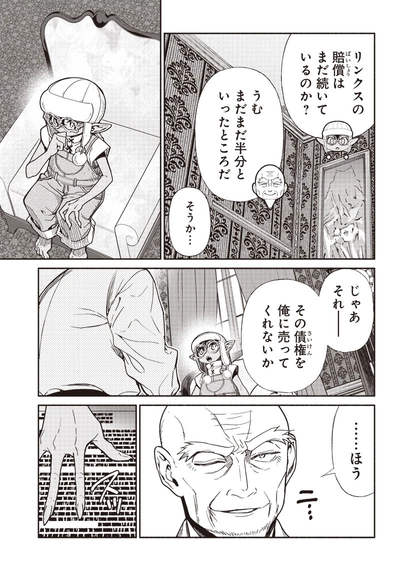 転生ゴブリンだけど質問ある？ 第82話 - 15