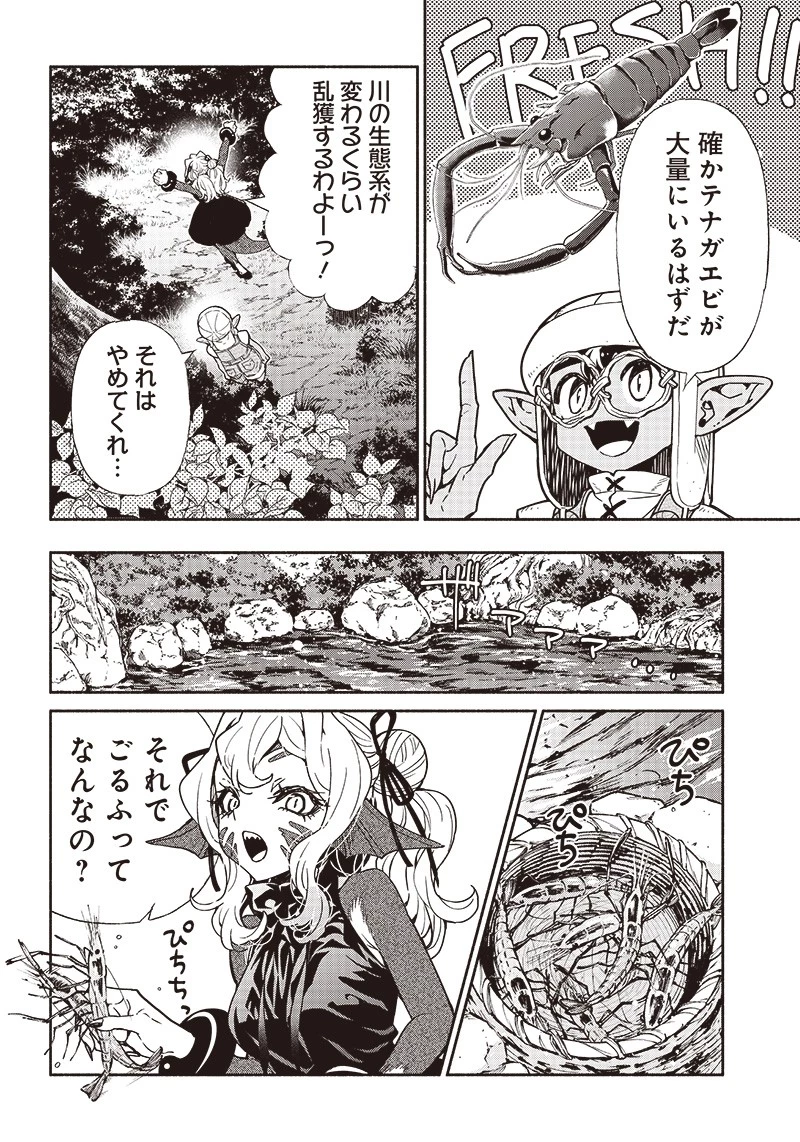 転生ゴブリンだけど質問ある？ 第83話 - 12