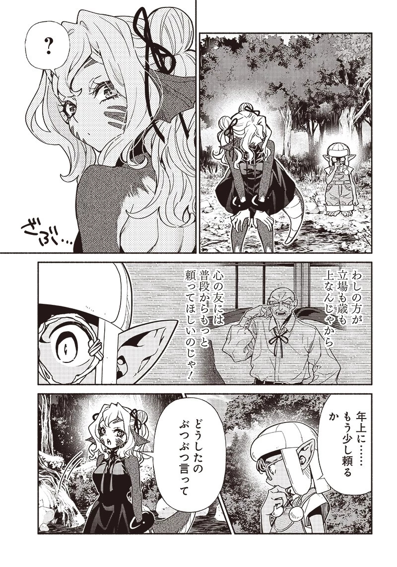 転生ゴブリンだけど質問ある？ 第83話 - 15