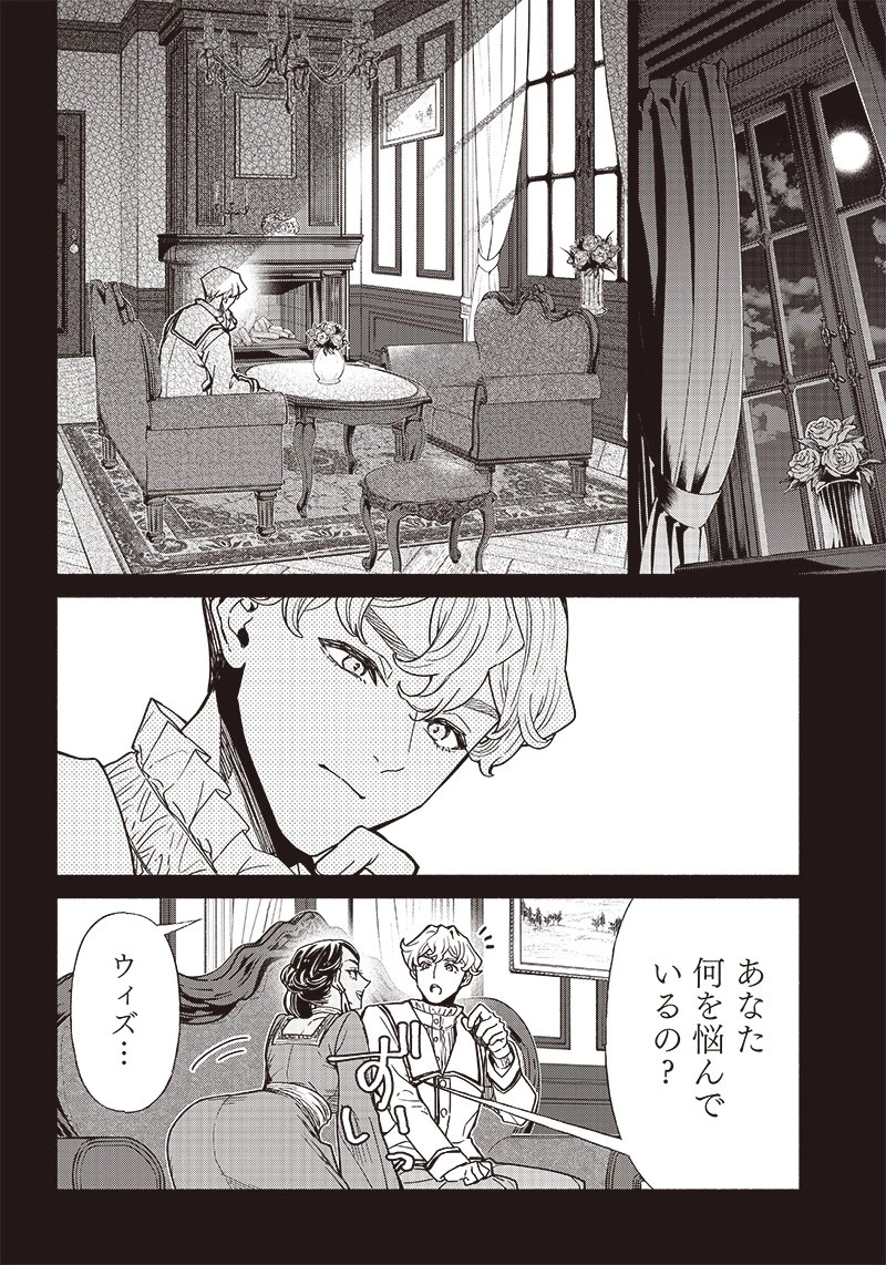 転生ゴブリンだけど質問ある？ 第84話 - 6