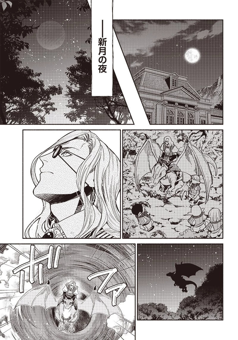 転生ゴブリンだけど質問ある？ 第85話 - 17