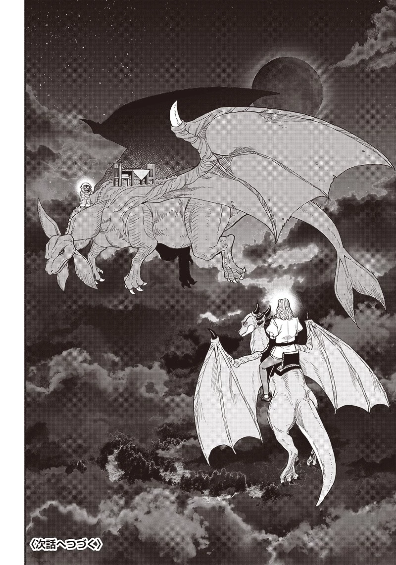 転生ゴブリンだけど質問ある？ 第85話 - 18