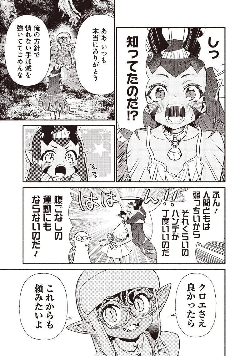 転生ゴブリンだけど質問ある？ 第87話 - 7