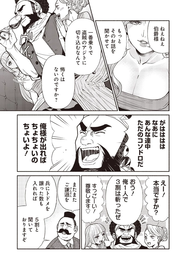 転生ゴブリンだけど質問ある？ 第88話 - 9