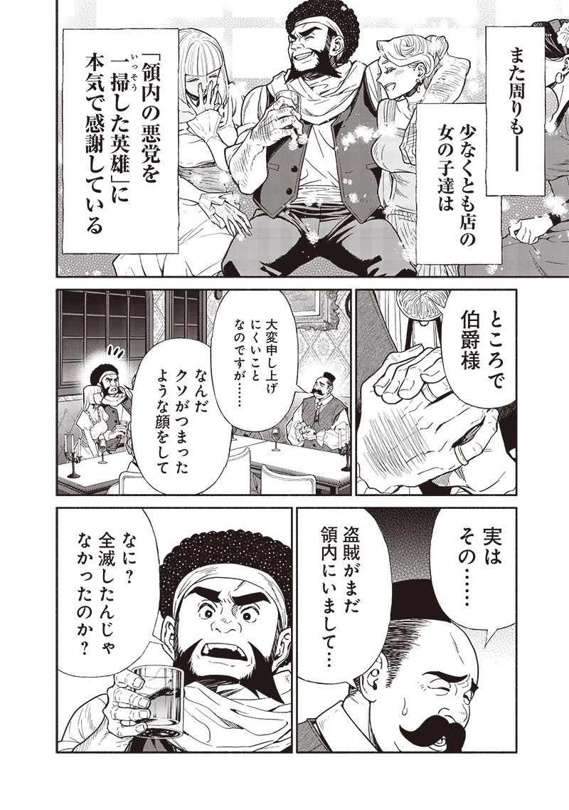 転生ゴブリンだけど質問ある？ 第88話 - 12