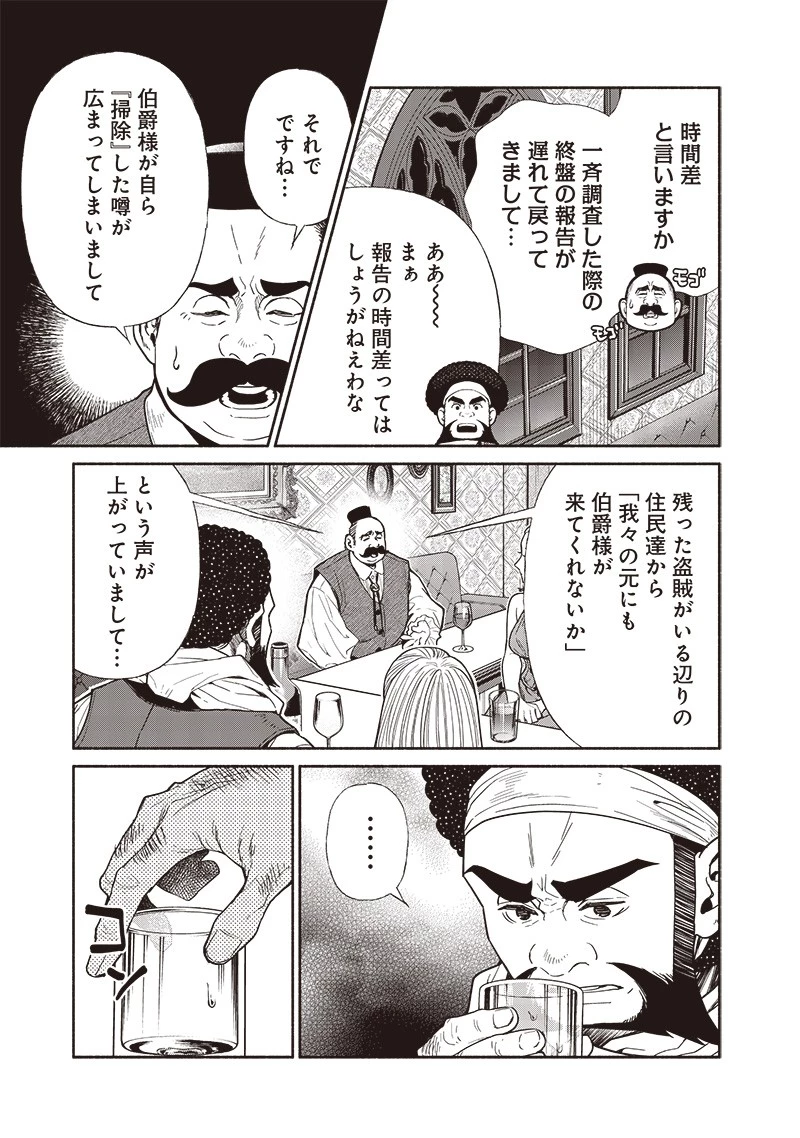 転生ゴブリンだけど質問ある？ 第88話 - 13