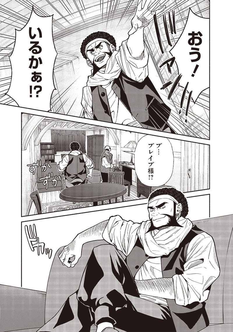 転生ゴブリンだけど質問ある？ 第89話 - 3