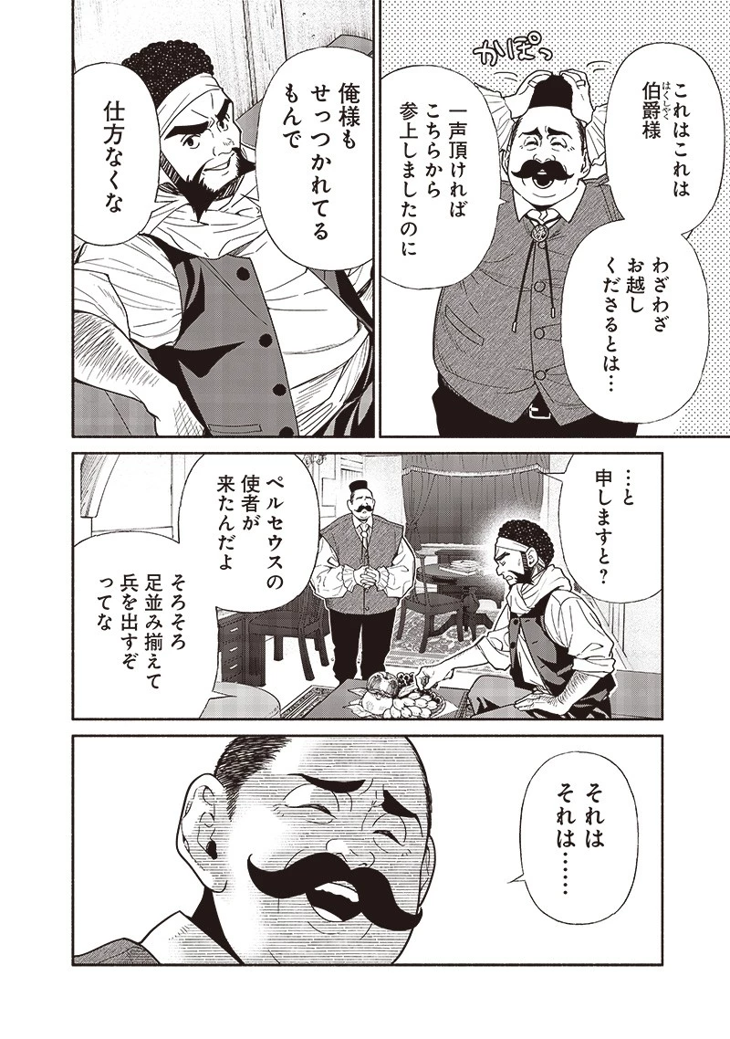 転生ゴブリンだけど質問ある？ 第89話 - 4