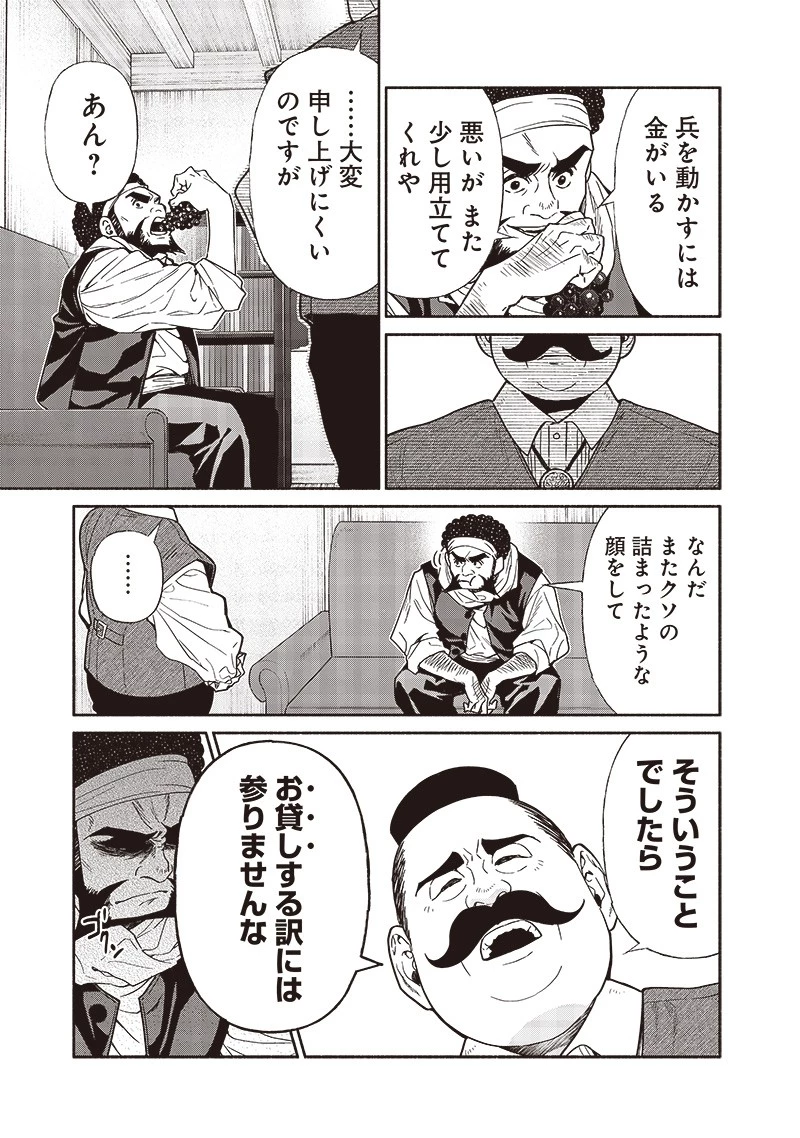 転生ゴブリンだけど質問ある？ 第89話 - 5