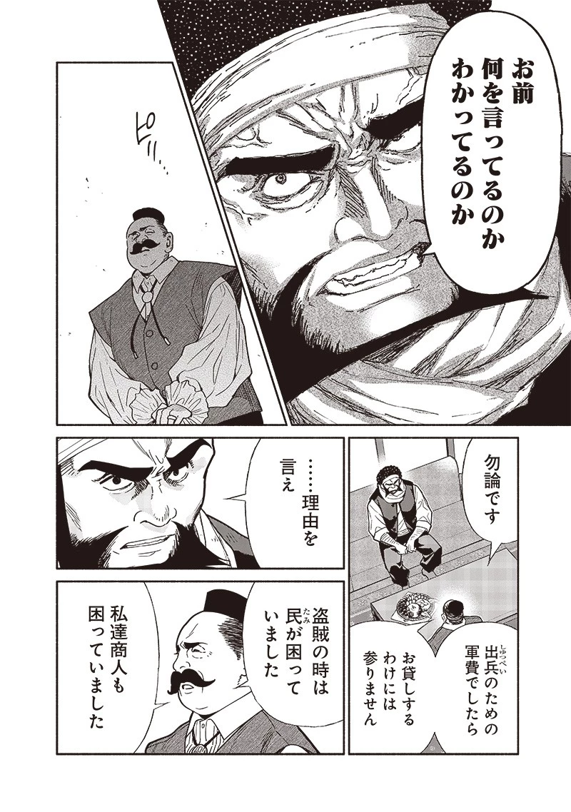 転生ゴブリンだけど質問ある？ 第89話 - 6